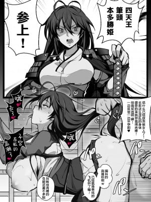 [がはははははは! (世界一位、摩訶不思議マン)] 兄貴に食べ尽くされた俺の彼女。 II [战樱个人汉化] [DL版]_14