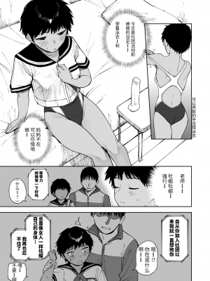 [サシミノワイフ (しでん)] 等々力さんは早く帰ってひとりえっちしたい｜等等力先生想早点回去一个人目慰 [李四自用汉化] [DL版]_07