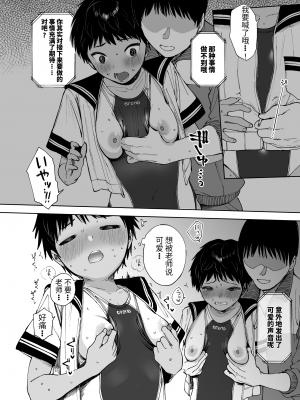 [サシミノワイフ (しでん)] 等々力さんは早く帰ってひとりえっちしたい｜等等力先生想早点回去一个人目慰 [李四自用汉化] [DL版]_08