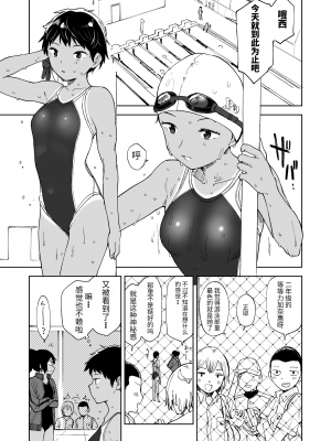 [サシミノワイフ (しでん)] 等々力さんは早く帰ってひとりえっちしたい｜等等力先生想早点回去一个人目慰 [李四自用汉化] [DL版]_03