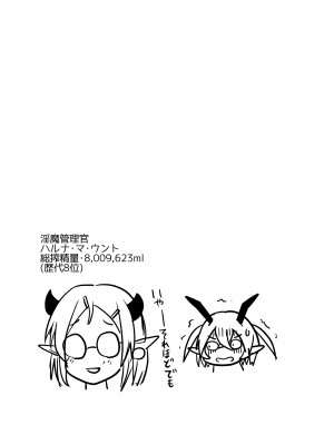 [MILK STANDARD (しんいち)] メスガキサキュバスちゃん、初仕事でわからせられる。 [中国翻訳] [DL版]_18