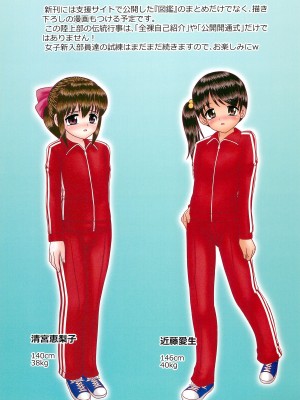 (C103) [新なんか党 (Mumei)] 新入部員の「開通式」は公開で行う決まりです_21