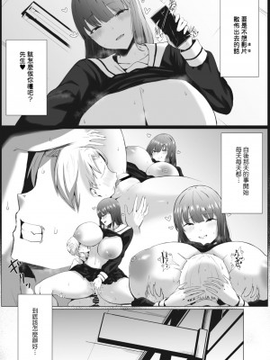 [情緒] 捕食 (コミックメガストア Vol.9) [Banana手工漢化]_05