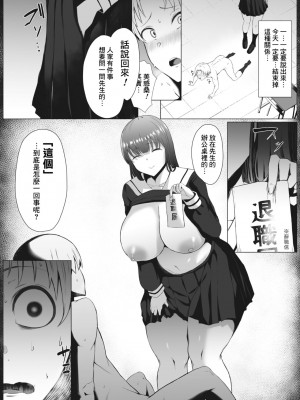 [情緒] 捕食 (コミックメガストア Vol.9) [Banana手工漢化]_08