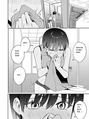 [あむぁいおかし製作所 (べってぃ、ととやす)] 陸上部の俺がオンナにされて快楽に堕ちていくお話 [中文翻譯]_04