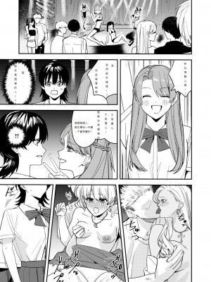 [あむぁいおかし製作所 (べってぃ、ととやす)] 陸上部の俺がオンナにされて快楽に堕ちていくお話 [中文翻譯]_23