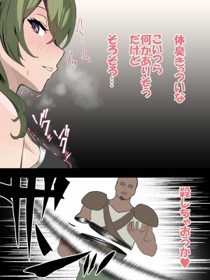 [おいしこ] やべー女の捕まえ方 - 呪いでこの女を1級娼婦にすんべっ!_025