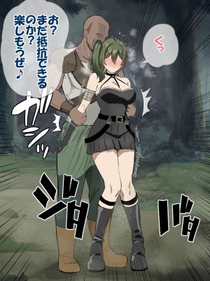 [おいしこ] やべー女の捕まえ方 - 呪いでこの女を1級娼婦にすんべっ!_029