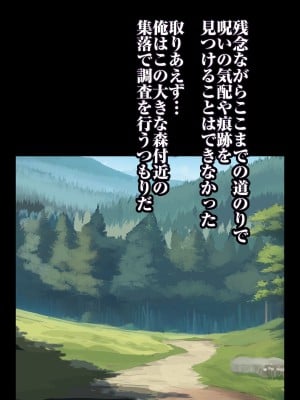 [おいしこ] やべー女の捕まえ方 - 呪いでこの女を1級娼婦にすんべっ!_008