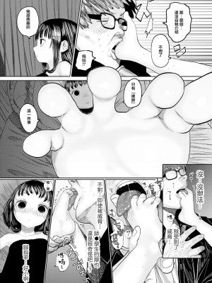 [てぃーろんたろん] ねーうしとらうー!_#2「鳥籠の二律背反」[中國翻譯]_06