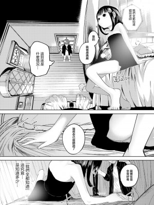 [てぃーろんたろん] ねーうしとらうー!_#2「鳥籠の二律背反」[中國翻譯]_04