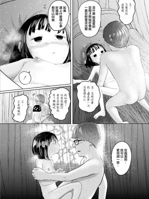 [てぃーろんたろん] ねーうしとらうー!_#2「鳥籠の二律背反」[中國翻譯]_24