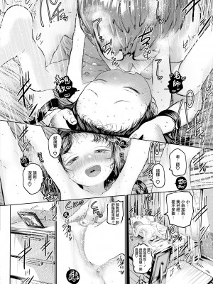 [てぃーろんたろん] ねーうしとらうー!_#2「鳥籠の二律背反」[中國翻譯]_28