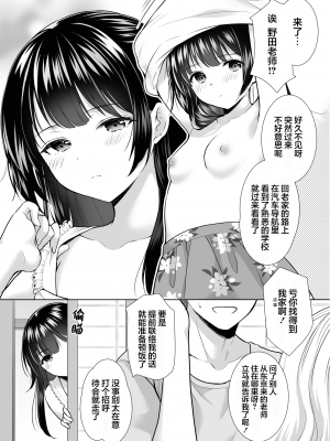 [いもむや本舗 - Singleton (あずまゆき)] 過ちは秘事のはじまり4｜犯下的过错是秘密的伊始 4 [白杨汉化组] [DL版]_11