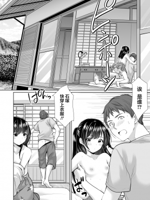 [いもむや本舗 - Singleton (あずまゆき)] 過ちは秘事のはじまり4｜犯下的过错是秘密的伊始 4 [白杨汉化组] [DL版]_10