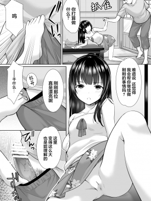 [いもむや本舗 - Singleton (あずまゆき)] 過ちは秘事のはじまり4｜犯下的过错是秘密的伊始 4 [白杨汉化组] [DL版]_16