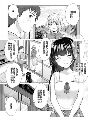 [いもむや本舗 - Singleton (あずまゆき)] 過ちは秘事のはじまり4｜犯下的过错是秘密的伊始 4 [白杨汉化组] [DL版]_12