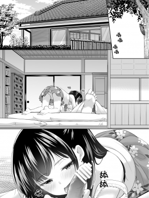 [いもむや本舗 - Singleton (あずまゆき)] 過ちは秘事のはじまり4｜犯下的过错是秘密的伊始 4 [白杨汉化组] [DL版]_03