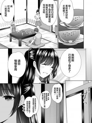 [いもむや本舗 - Singleton (あずまゆき)] 過ちは秘事のはじまり4｜犯下的过错是秘密的伊始 4 [白杨汉化组] [DL版]_13