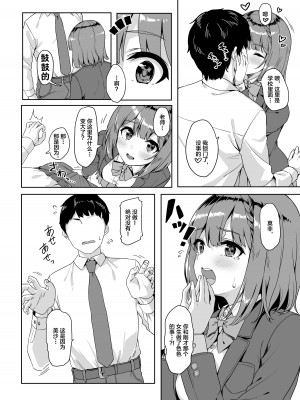 [深海喫茶 (うなさか)] やみつき先生。 [不咕鸟汉化组] [DL版]_05