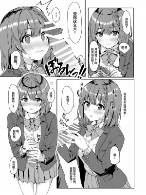 [深海喫茶 (うなさか)] やみつき先生。 [不咕鸟汉化组] [DL版]_06