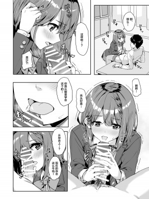 [深海喫茶 (うなさか)] やみつき先生。 [不咕鸟汉化组] [DL版]_07