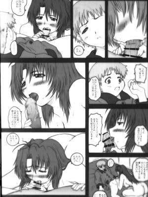 [2ストローク (YTS 鷹那)] 2ストロークAC50M (おねがい☆ティーチャー)_53