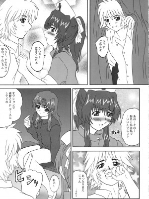 [2ストローク (YTS鷹那)] 2ストローク KDX (おねがい☆ティーチャー)_30