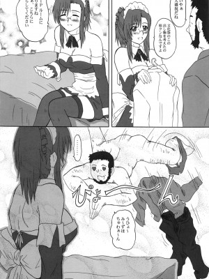 [2ストローク (YTS鷹那)] 2ストローク KDX (おねがい☆ティーチャー)_43
