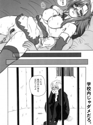 [2ストローク (YTS鷹那)] 2ストローク KDX (おねがい☆ティーチャー)_55