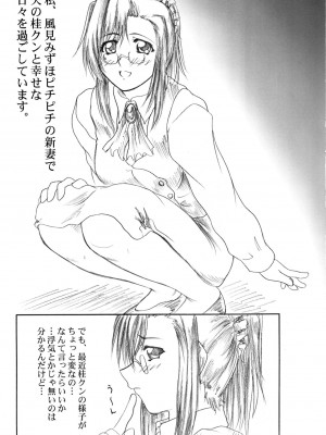 [2ストローク (YTS鷹那)] 2ストローク KDX (おねがい☆ティーチャー)_58