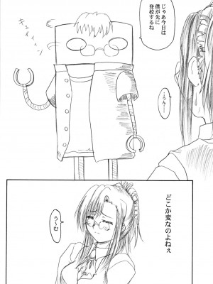 [2ストローク (YTS鷹那)] 2ストローク KDX (おねがい☆ティーチャー)_59