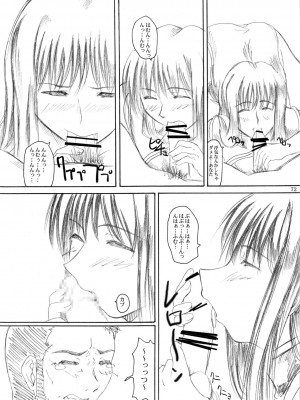 [2ストローク (YTS鷹那)] 2ストローク KDX (おねがい☆ティーチャー)_71