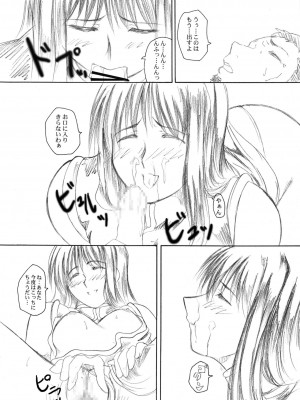 [2ストローク (YTS鷹那)] 2ストローク KDX (おねがい☆ティーチャー)_73