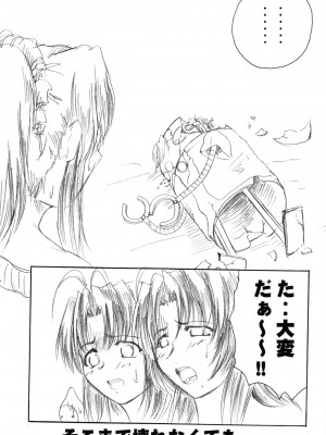[2ストローク (YTS鷹那)] 2ストローク KDX (おねがい☆ティーチャー)_79