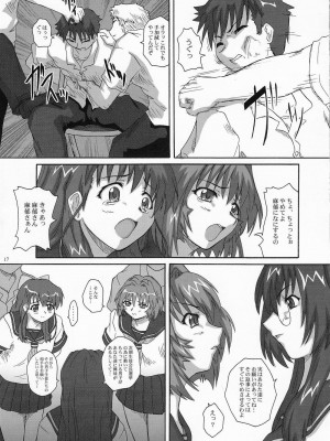 [2ストローク (YTS鷹那)] 2ストローク YZR (おねがい☆ツインズ)_16