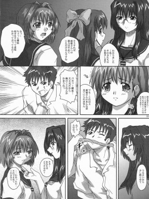 [2ストローク (YTS鷹那)] 2ストローク YZR (おねがい☆ツインズ)_17