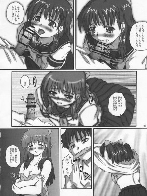 [2ストローク (YTS鷹那)] 2ストローク YZR (おねがい☆ツインズ)_25