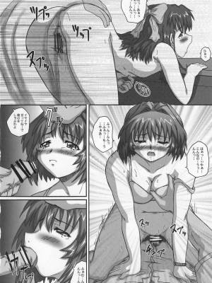 [2ストローク (YTS鷹那)] 2ストローク YZR (おねがい☆ツインズ)_29