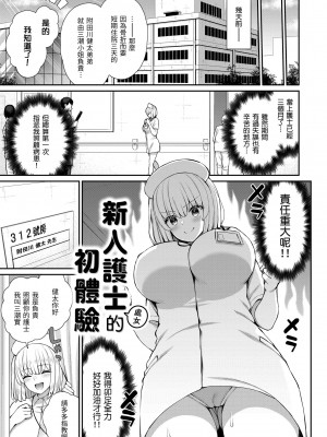 [いづれ] あこがれ初体験｜夢寐以求初體驗 [無修正][Izure]_009
