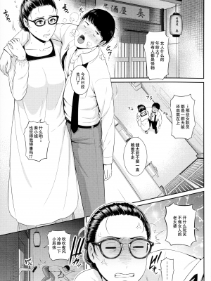[gonza] 恋する美熟女たち [中文] [無修正]_00000005