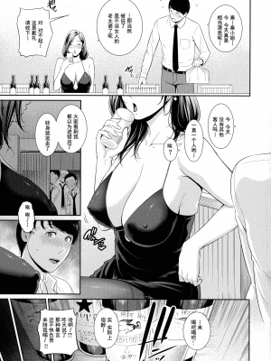 [gonza] 恋する美熟女たち [中文] [無修正]_00000007