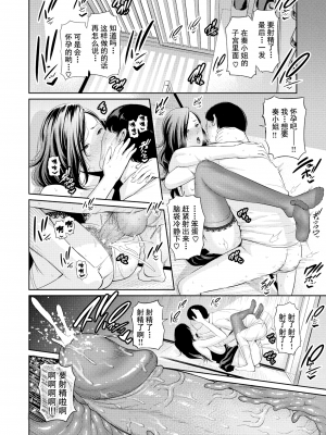 [gonza] 恋する美熟女たち [中文] [無修正]_00000018