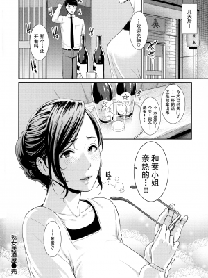 [gonza] 恋する美熟女たち [中文] [無修正]_00000020