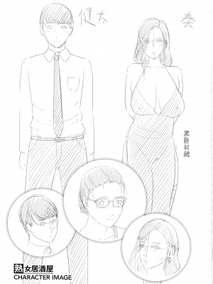 [gonza] 恋する美熟女たち [中文] [無修正]_00000021