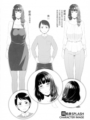 [gonza] 恋する美熟女たち [中文] [無修正]_00000022