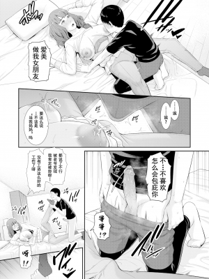 [gonza] 恋する美熟女たち [中文] [無修正]_00000031