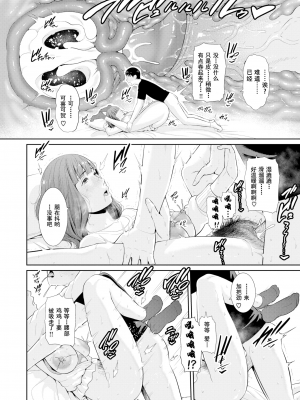[gonza] 恋する美熟女たち [中文] [無修正]_00000036