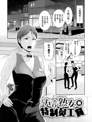 [gonza] 恋する美熟女たち [中文] [無修正]_00000046