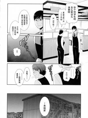 [gonza] 恋する美熟女たち [中文] [無修正]_00000047